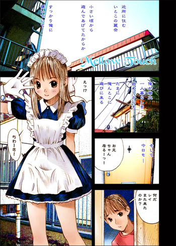 Mizumo Selection 4 ～Onichan to issho～ cover