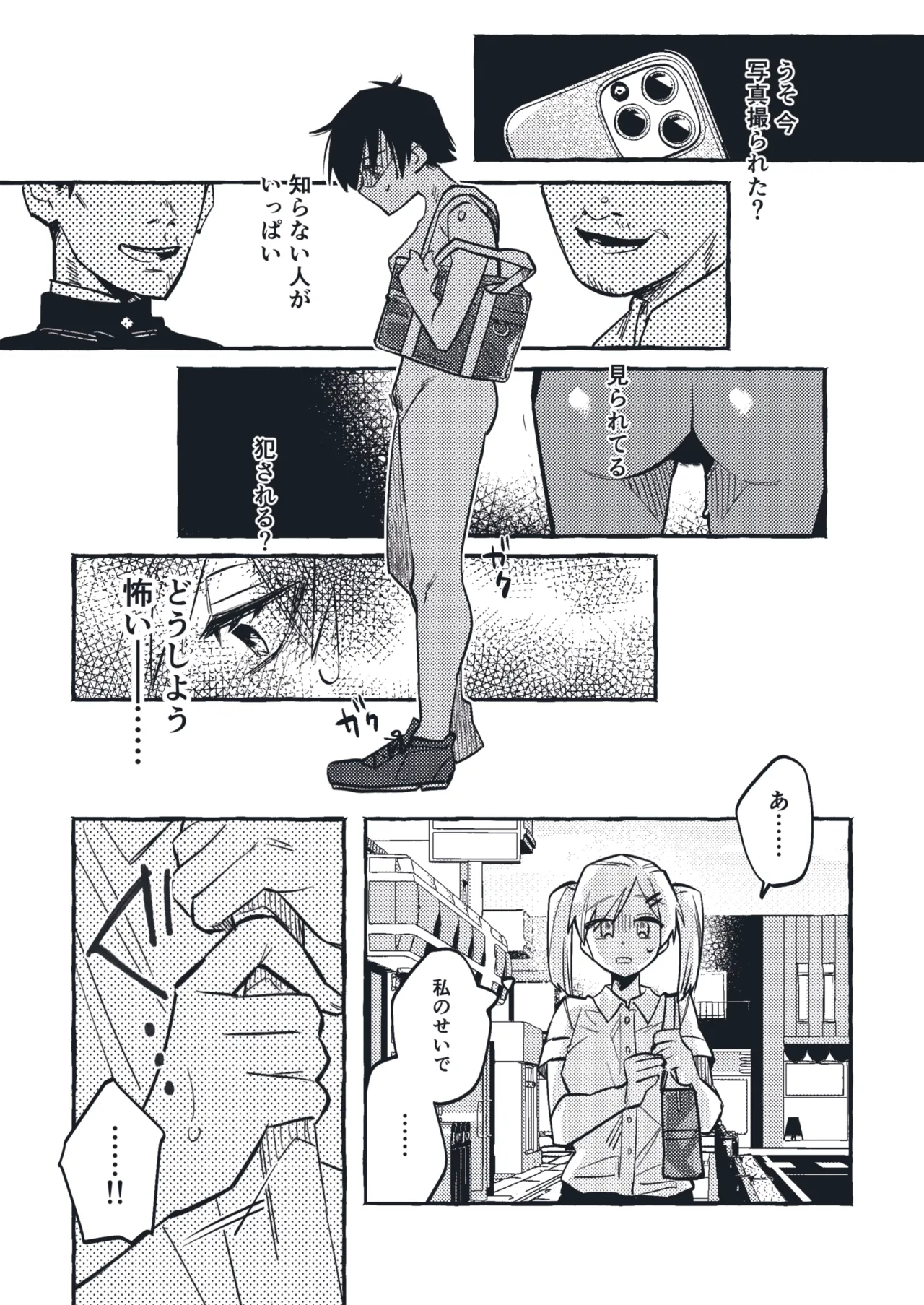 清水ちゃん会田ちゃん 1-4 page 10 full