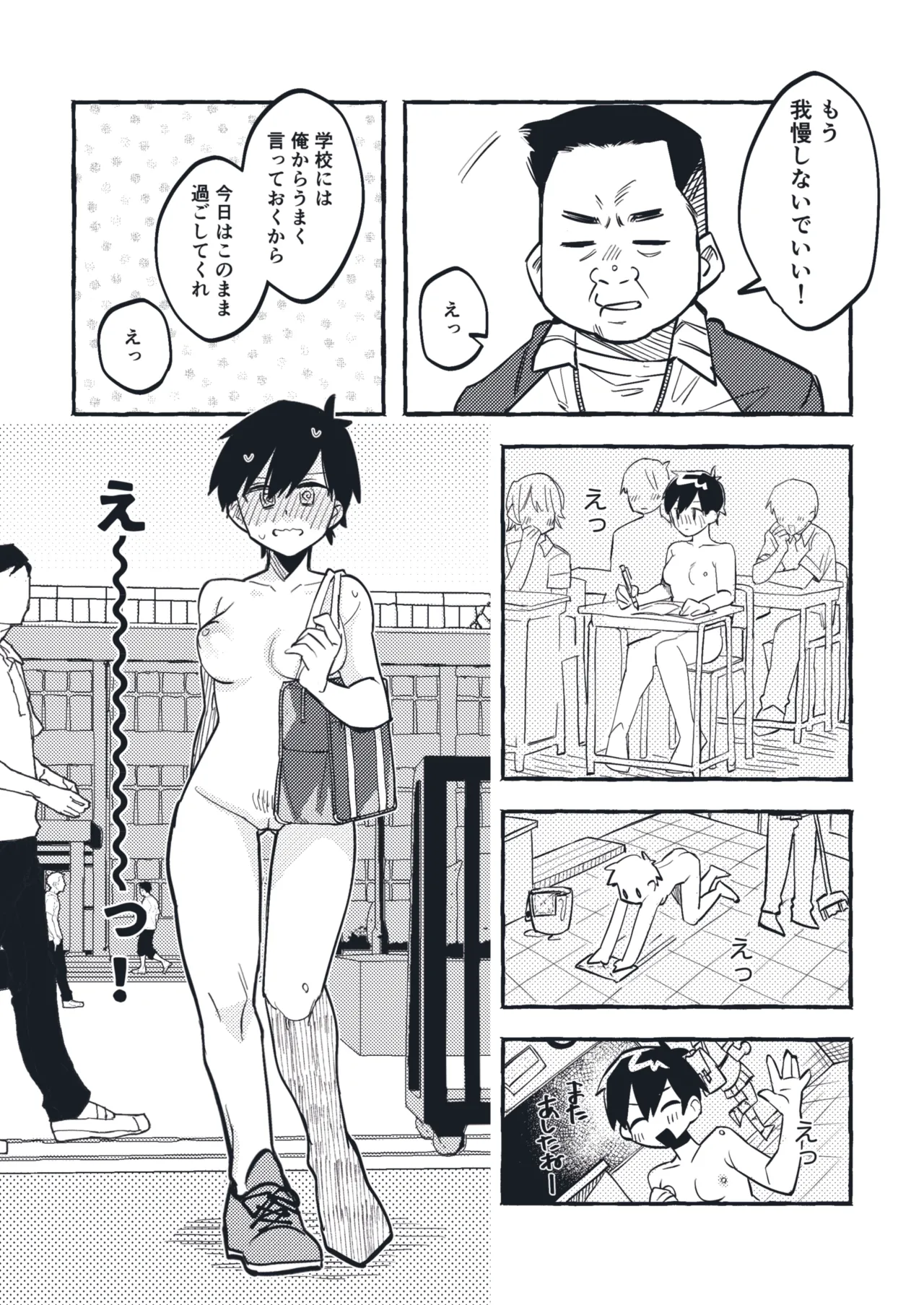 清水ちゃん会田ちゃん 1-4 page 8 full