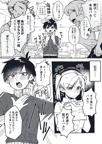 清水ちゃん会田ちゃん 1-4 cover