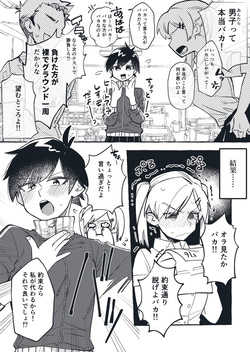 清水ちゃん会田ちゃん 1-4