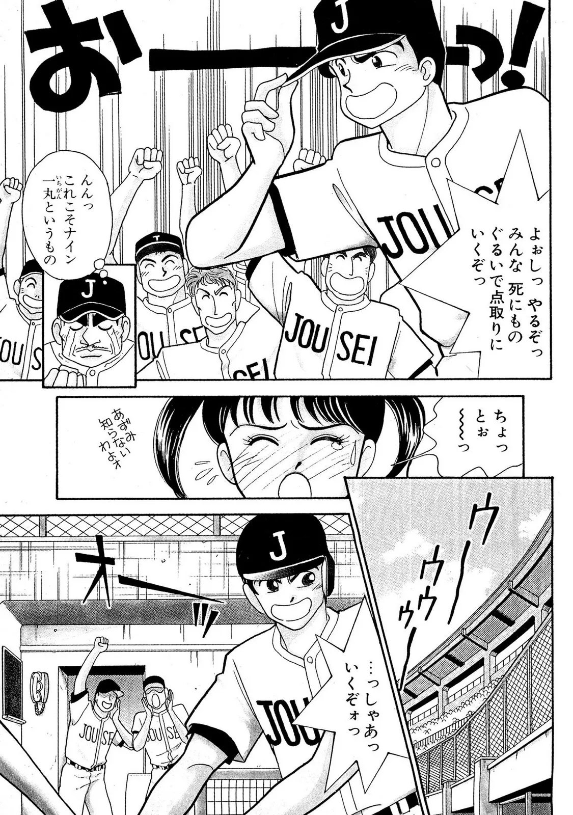 HOPS Volume 2 page 7 full