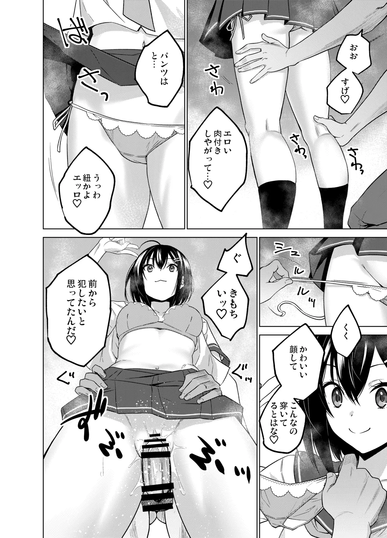 Time stop 2 page 2 full