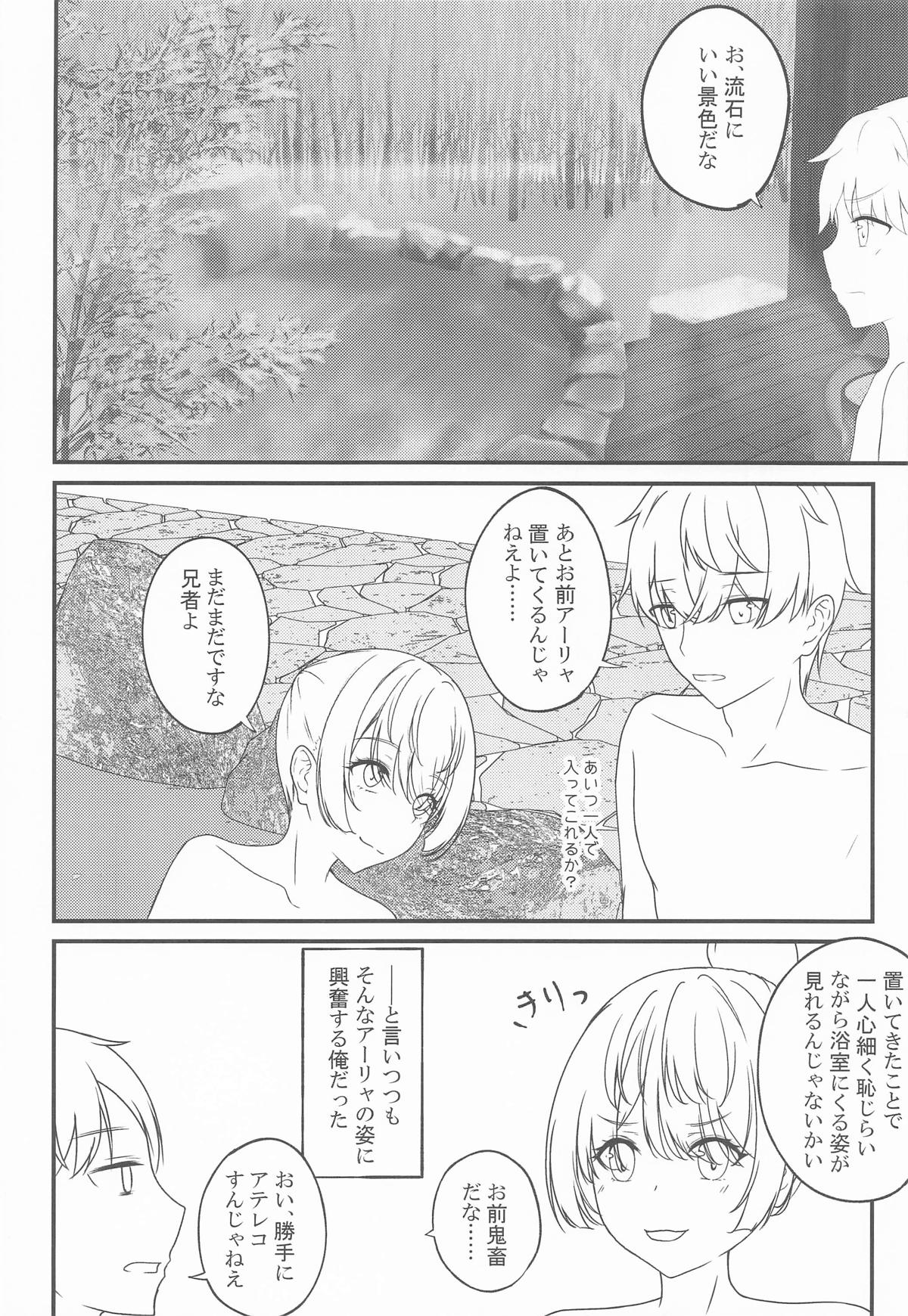 結構ボソっと混浴風呂でテレる隣のアーリャさん page 9 full