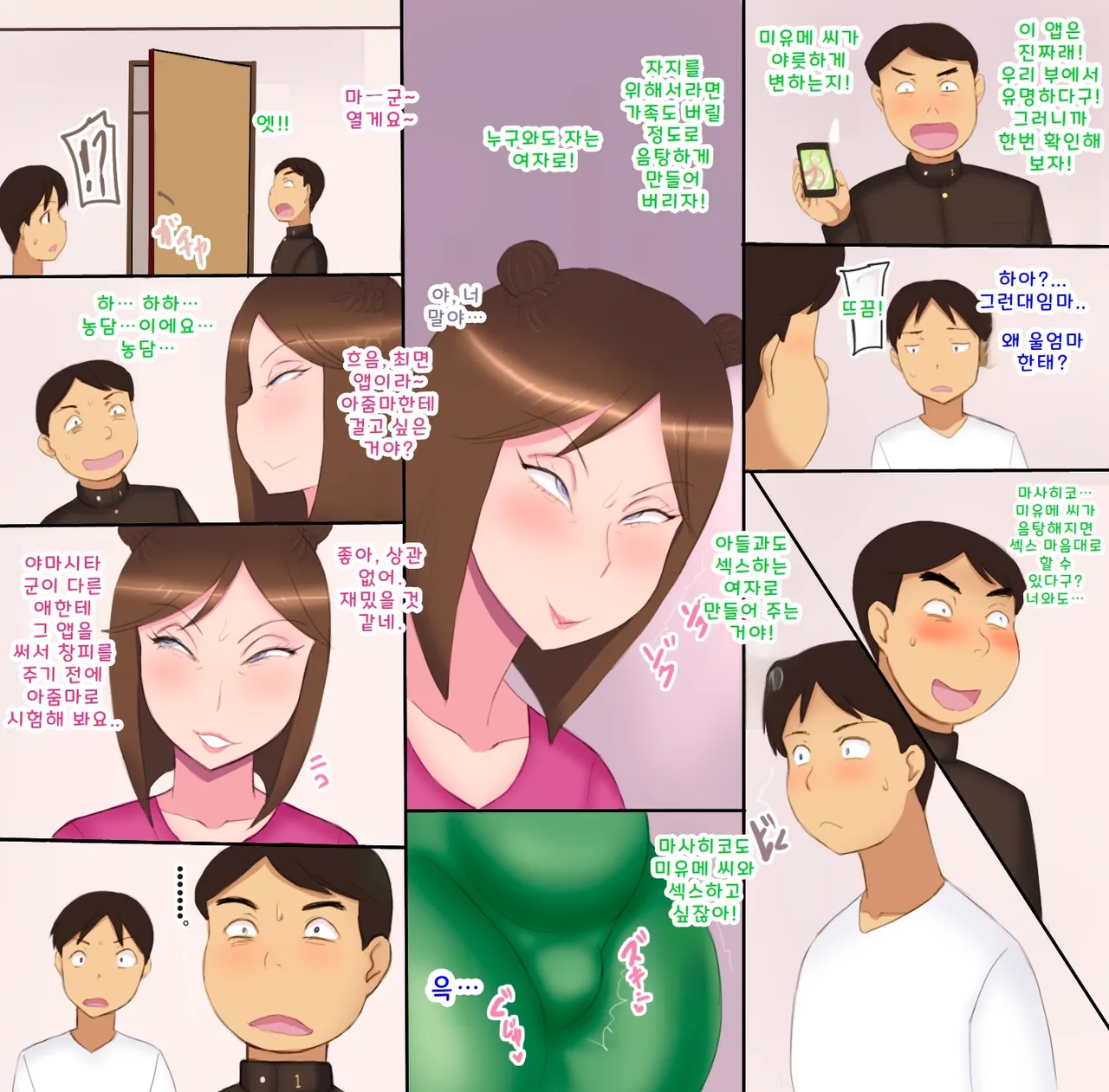 Okaa-san wa Saimin ni Kakattenai page 4 full