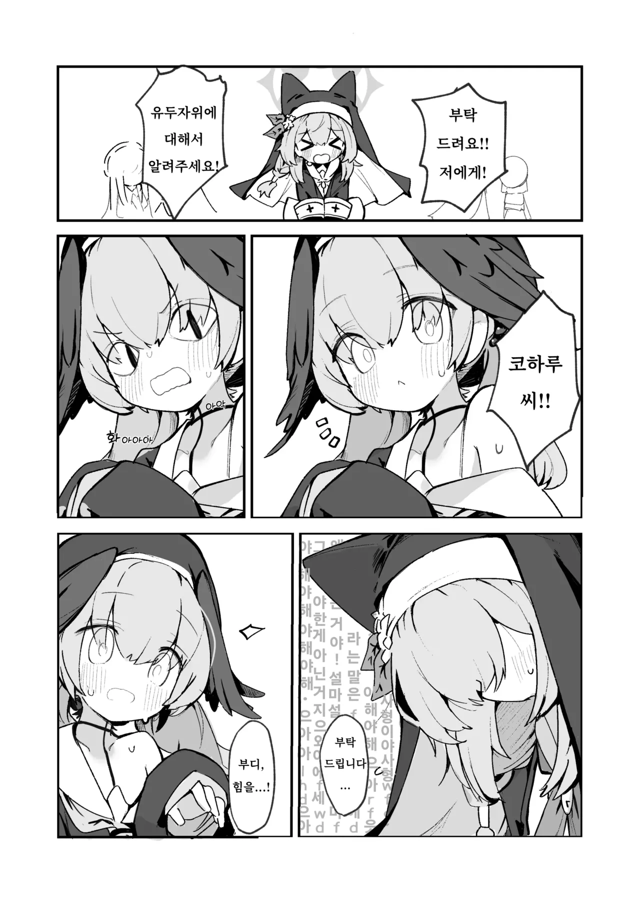 Mari Chikubi Bon  | 마리 젖꼭지책 page 10 full