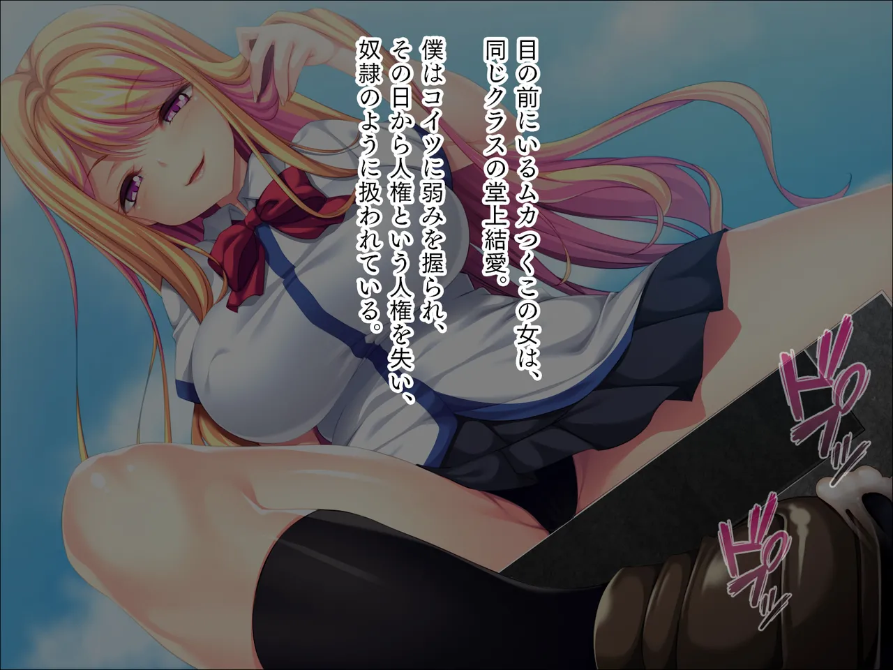 いじめっ子ギャルに催眠能力とリプレイ能力で無限イカセ! page 2 full