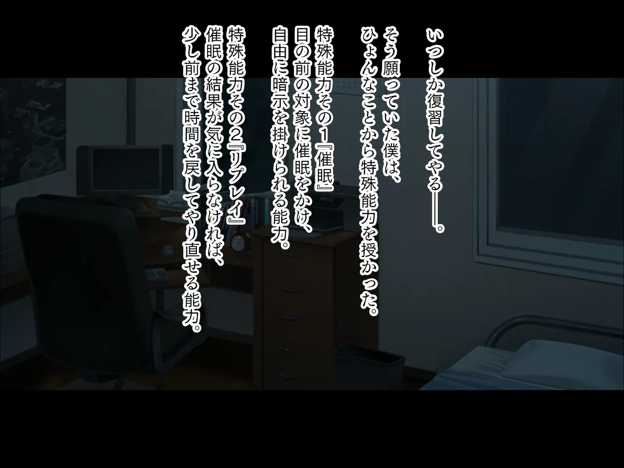 いじめっ子ギャルに催眠能力とリプレイ能力で無限イカセ! page 3 full