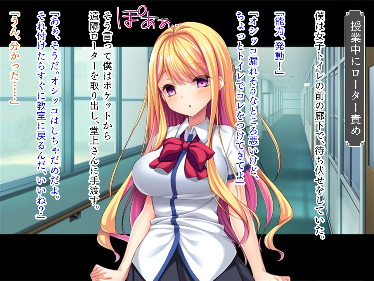 いじめっ子ギャルに催眠能力とリプレイ能力で無限イカセ! page 7 full