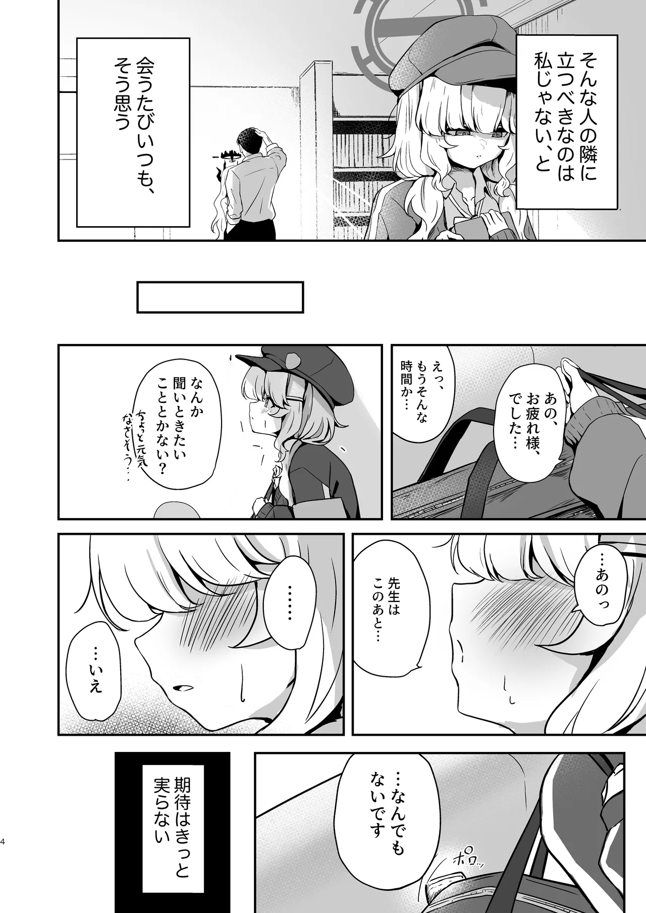 Utsumidare page 4 full