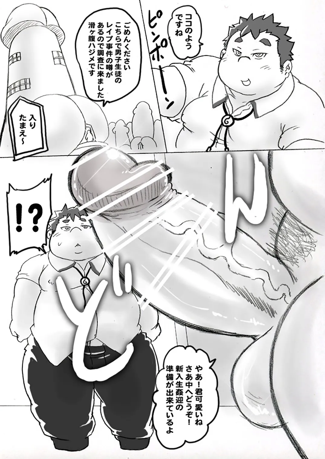 Hajime Numerigahara's Horny Investigation Report + Extras page 4 full