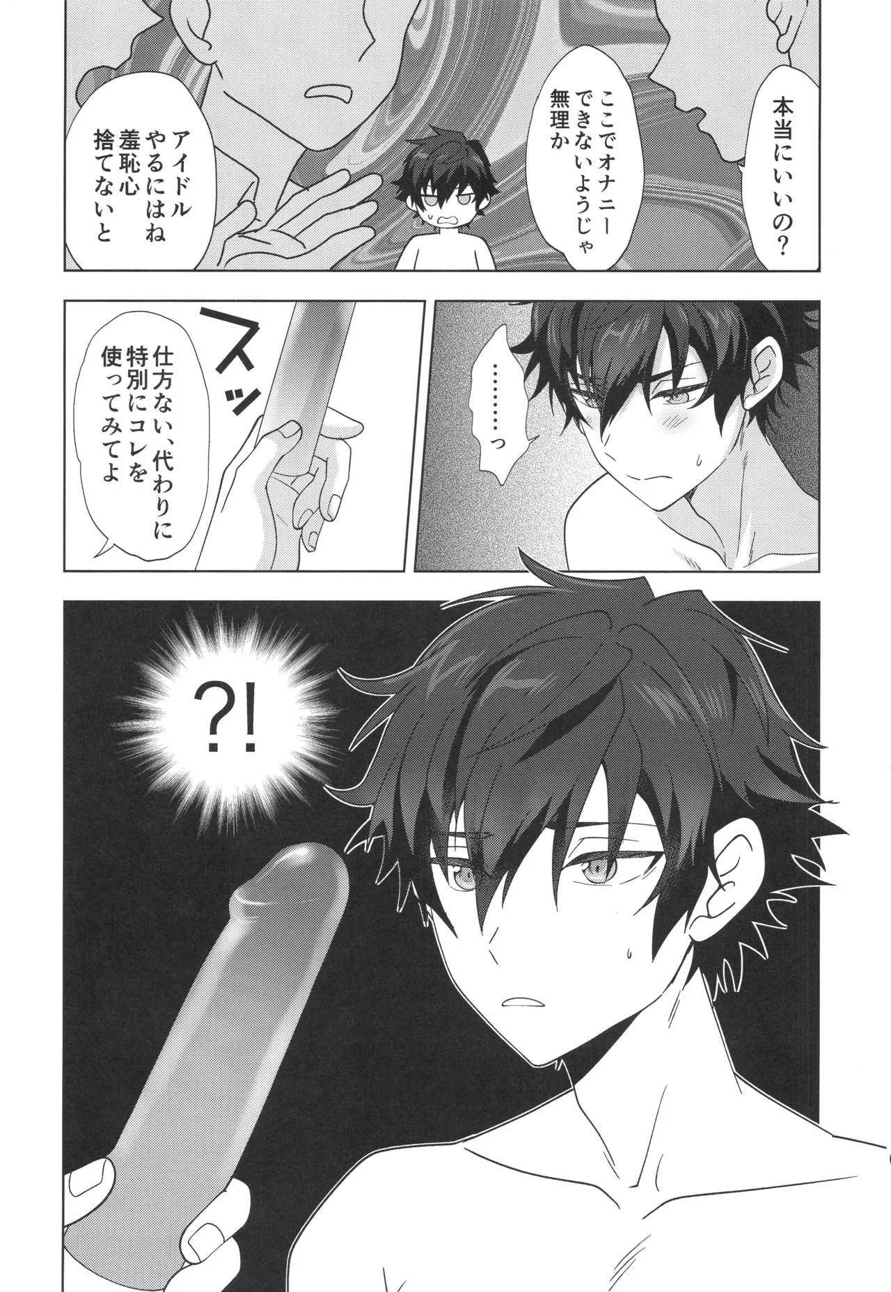 Farce Audition page 10 full