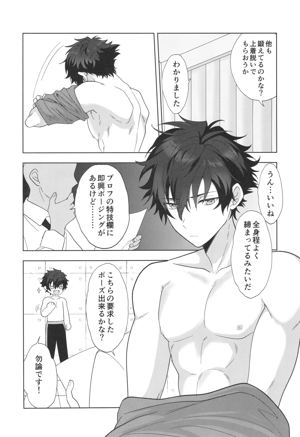 Farce Audition page 5 full