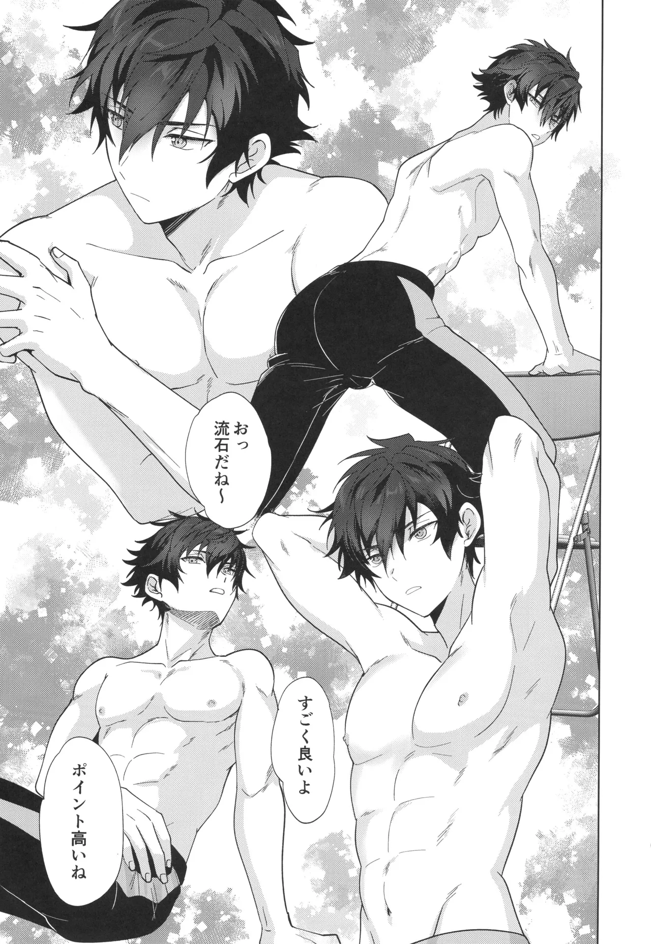 Farce Audition page 6 full