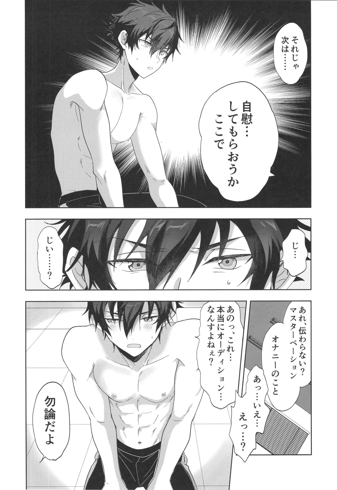 Farce Audition page 7 full