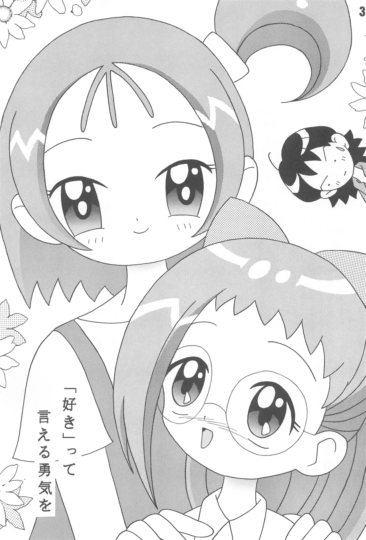 XEXEX -SEVEN2- page 3 full