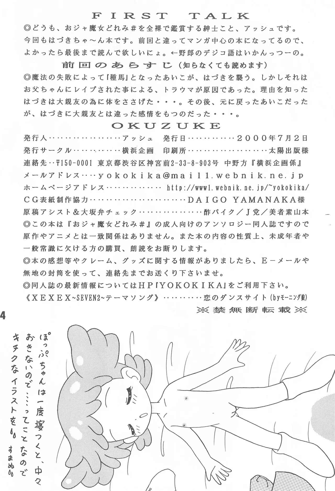 XEXEX -SEVEN2- page 4 full