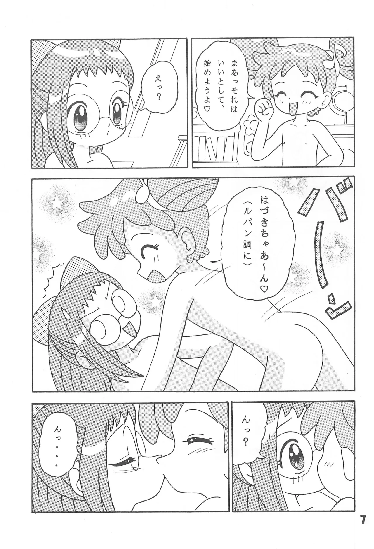 XEXEX -SEVEN2- page 7 full