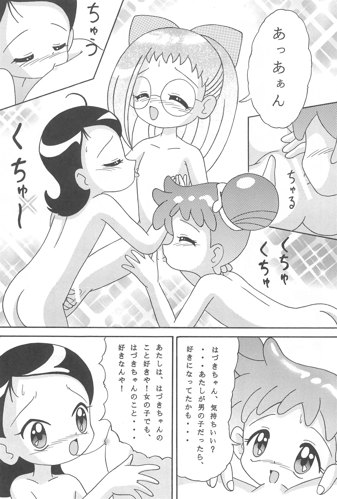 XEXEX -SEVEN2- page 9 full