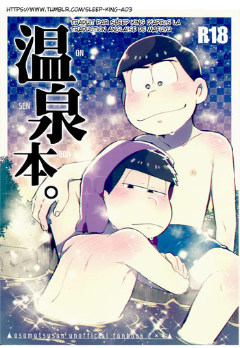 Onsen Bon. cover