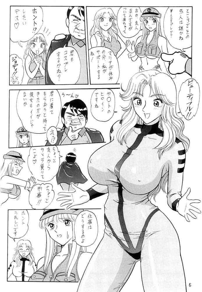 Ganso! Uchiage Suihanki page 7 full