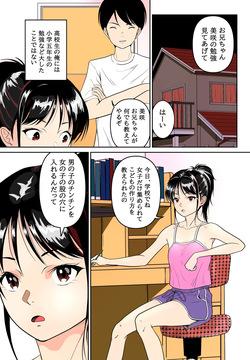 [Touma Pototo] Imouto ga Jugyou de Kodomo no Tsukurikata o Naratte Kita Rashii