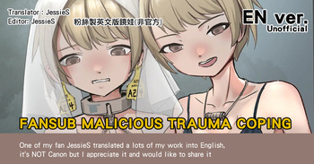 FANSUB Malicious Trauma Coping  English cover
