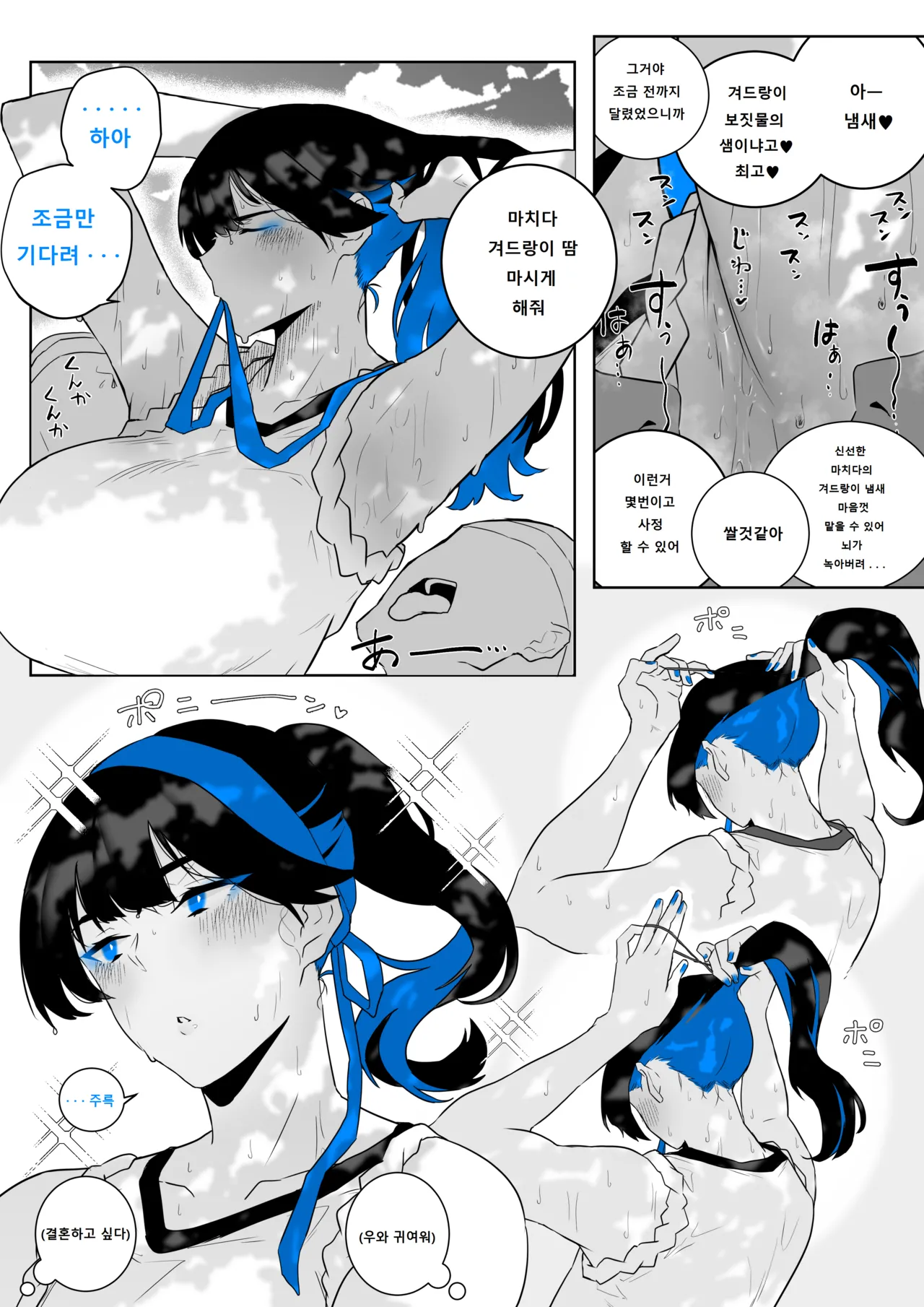 Machida-chan 18~26 page 7 full