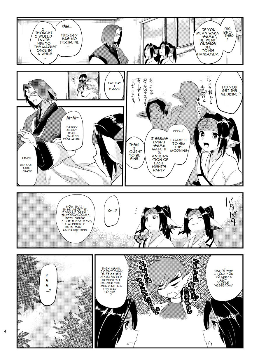 Wakasama Kanraku Oboro Kuzushi page 6 full