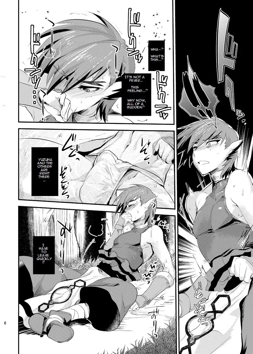 Wakasama Kanraku Oboro Kuzushi page 8 full