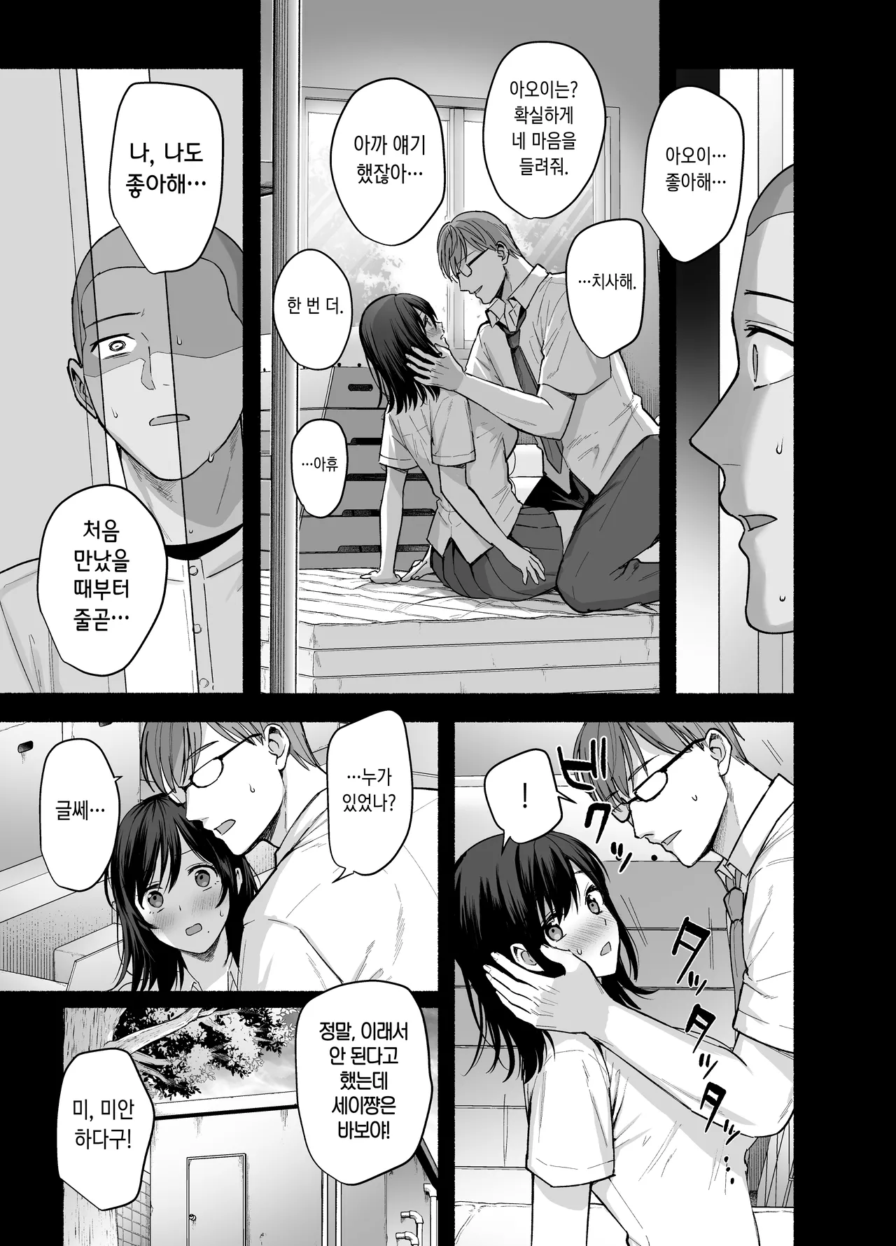 Mesu no Ie - Married Woman's House ~Tsuma wa Midare Ubawareru~ | 암컷의 집 ~아내는 흐트러지며 빼앗긴다~ page 10 full
