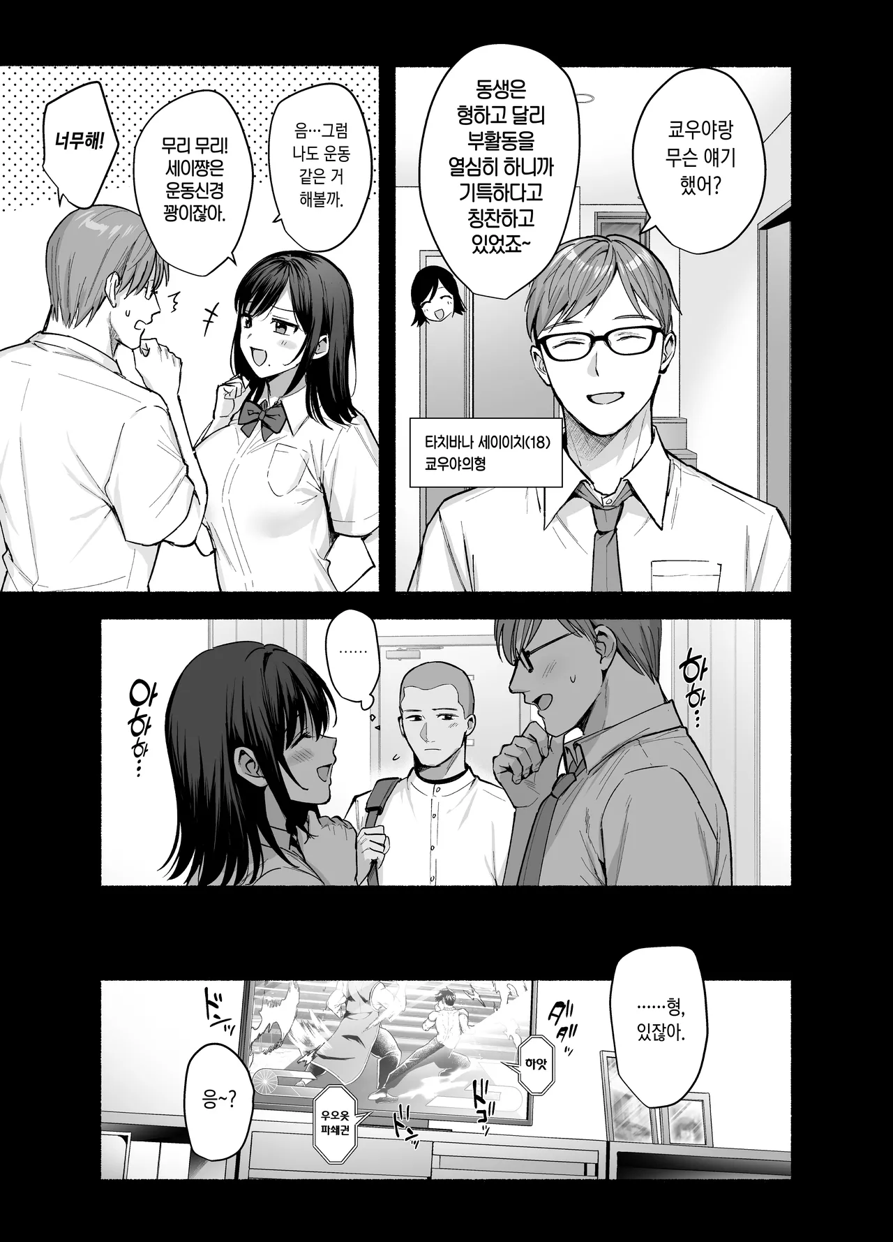 Mesu no Ie - Married Woman's House ~Tsuma wa Midare Ubawareru~ | 암컷의 집 ~아내는 흐트러지며 빼앗긴다~ page 6 full