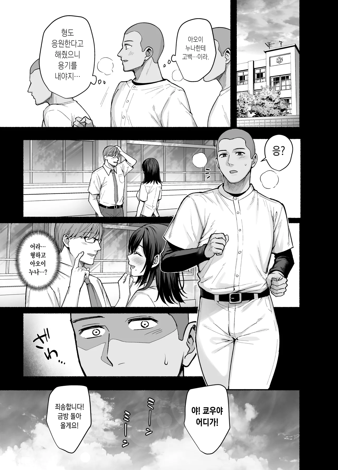 Mesu no Ie - Married Woman's House ~Tsuma wa Midare Ubawareru~ | 암컷의 집 ~아내는 흐트러지며 빼앗긴다~ page 8 full