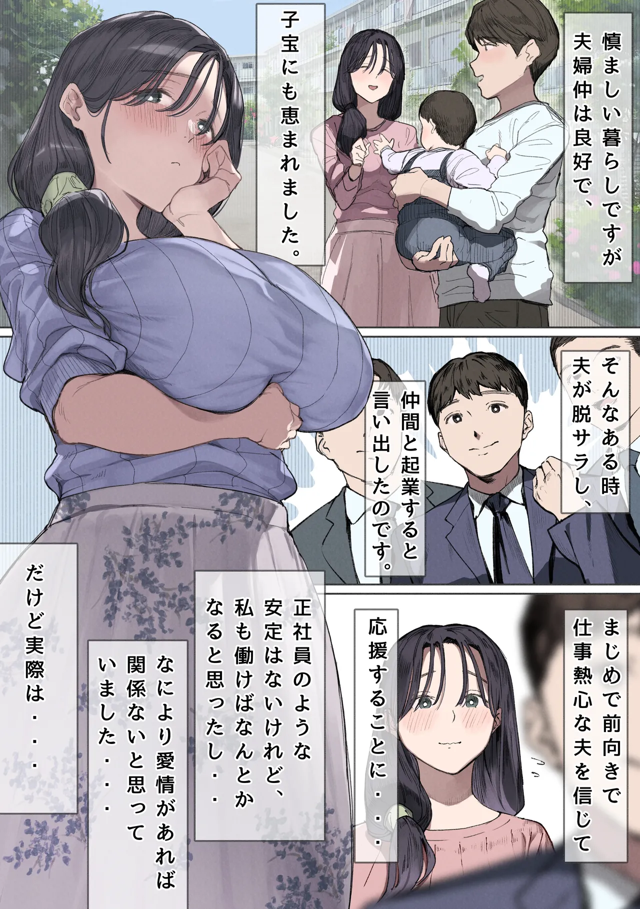 Kongetsu no yachin ga haraemasen.  dan'na ni naisho de ōya-san no aijin ni narimashita. page 4 full