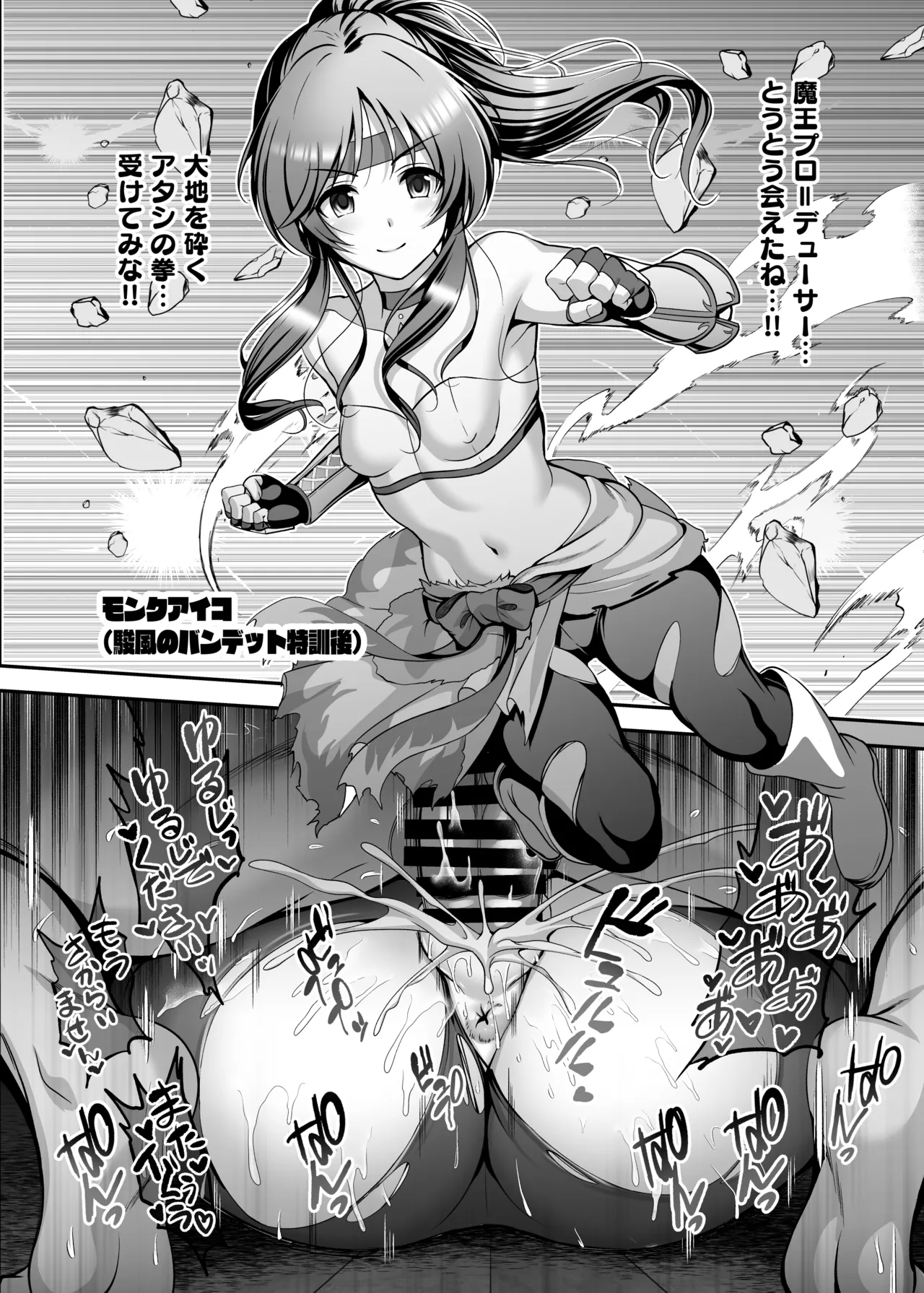 C103コピー本 page 3 full