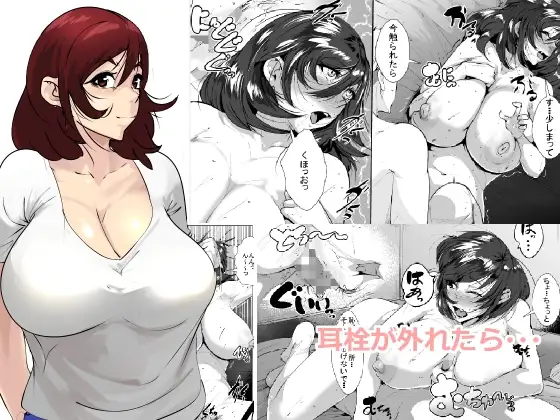 Mimisenn ga Hazuretara… page 1 full