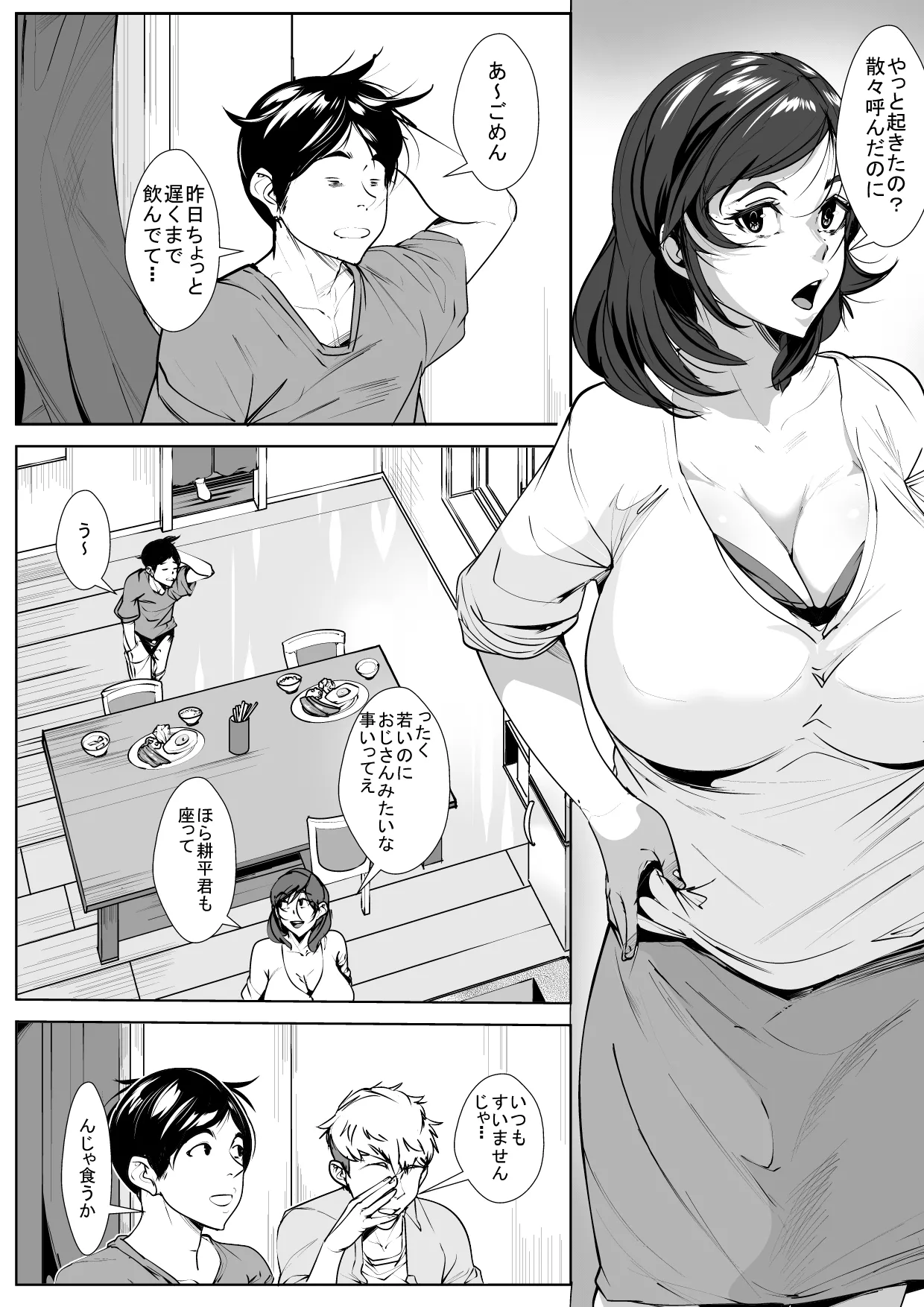 Mimisenn ga Hazuretara… page 2 full