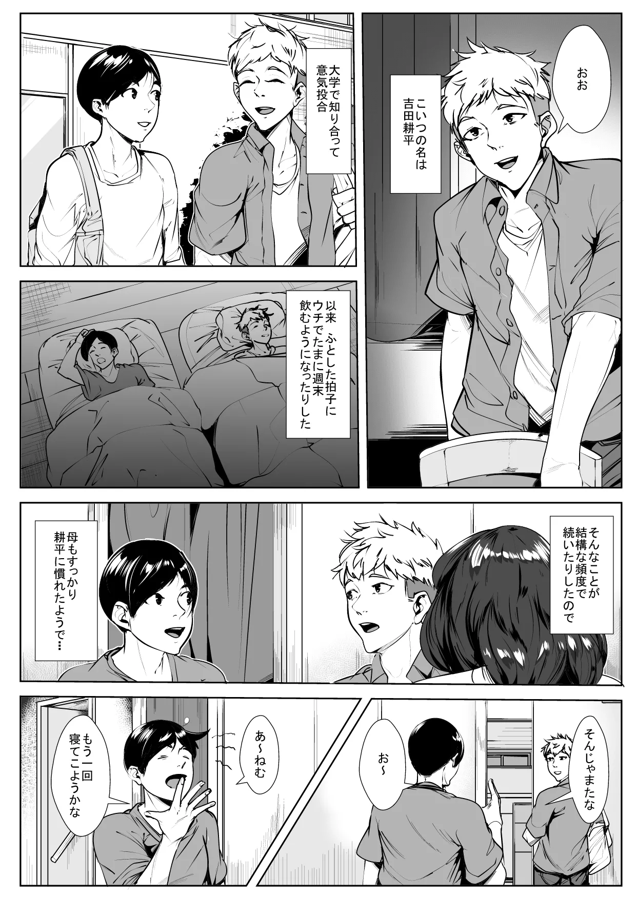 Mimisenn ga Hazuretara… page 3 full