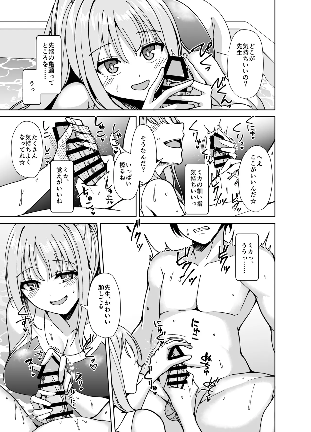 Strawberry Saxifrage page 8 full