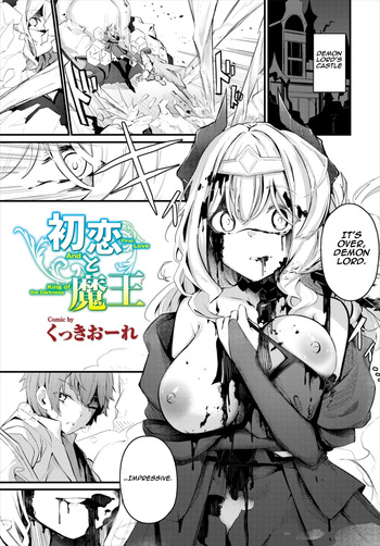 Hatsukoi to Maou - First Love And King of the Darkness cover