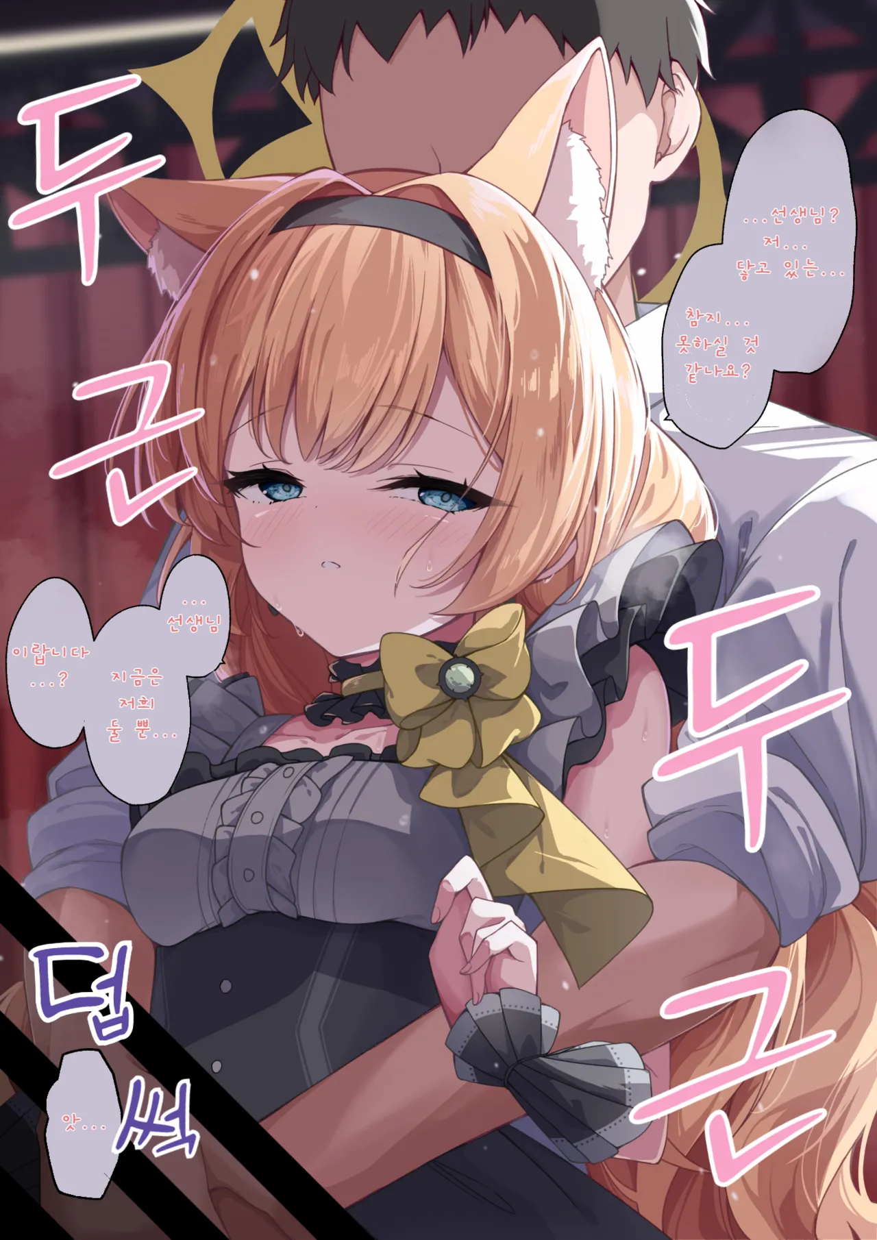 라이브를 마친 아마리와 무대 뒷편에서 page 2 full