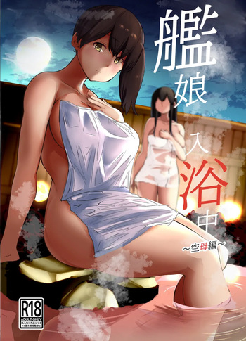 KanO Nyuuyokuchuu Kuubo Hen cover