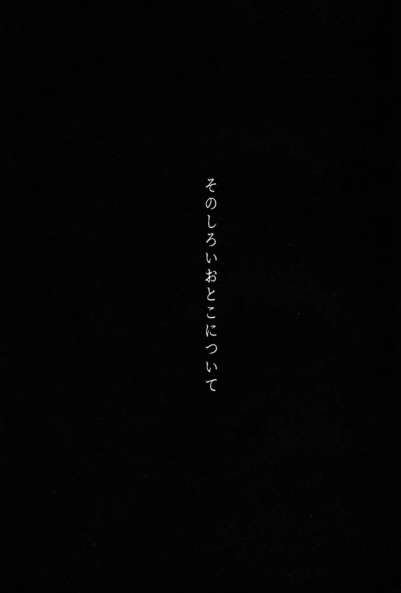 Sono shiroi o toko ni tsuite page 2 full