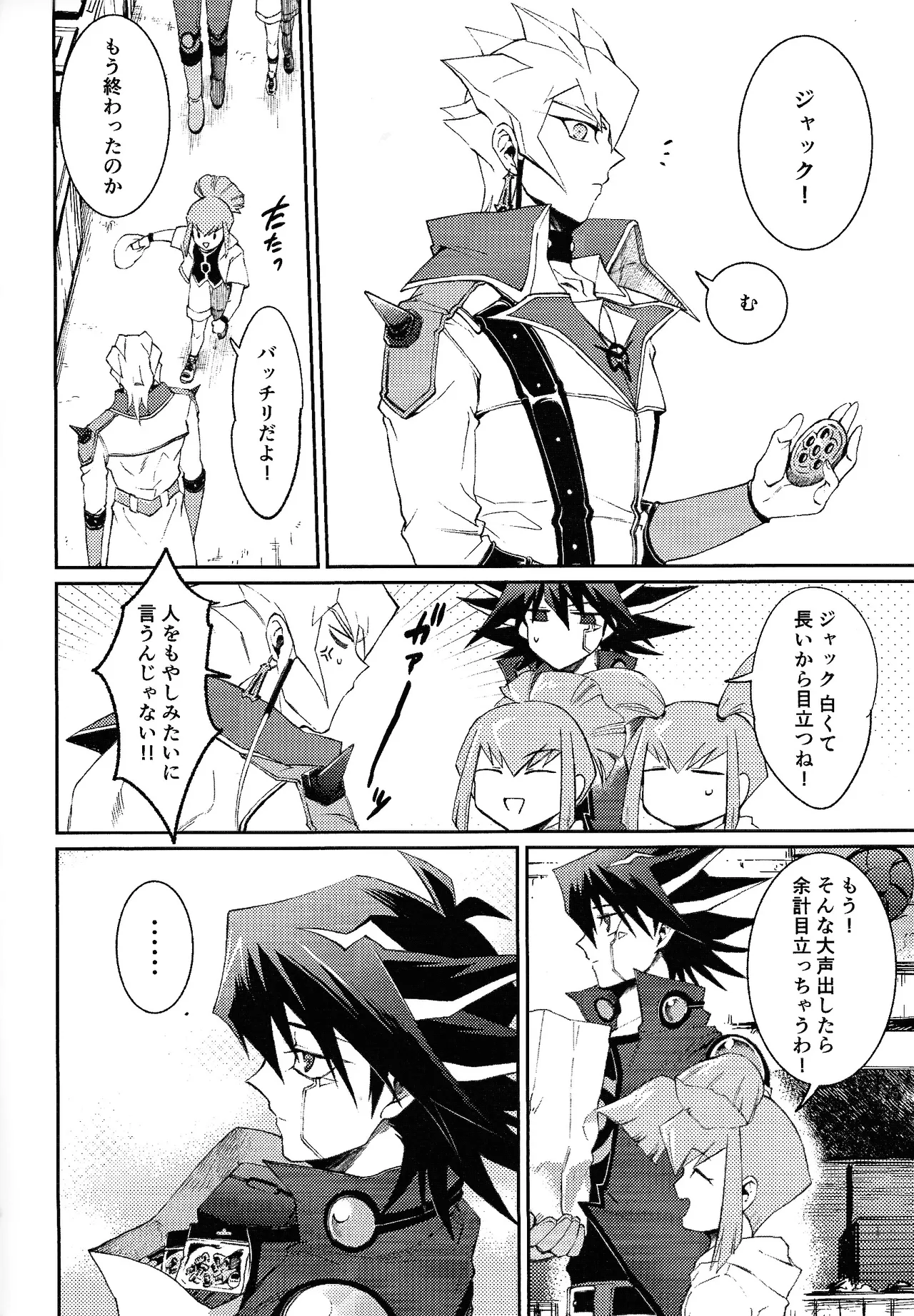 Sono shiroi o toko ni tsuite page 5 full