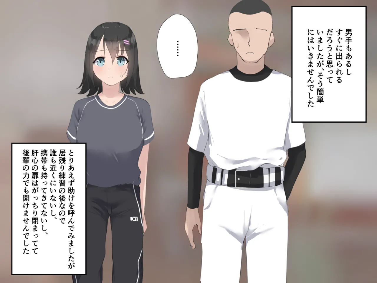 閉じ込められた体育倉庫で○○がしたくなっちゃった女の子 page 2 full