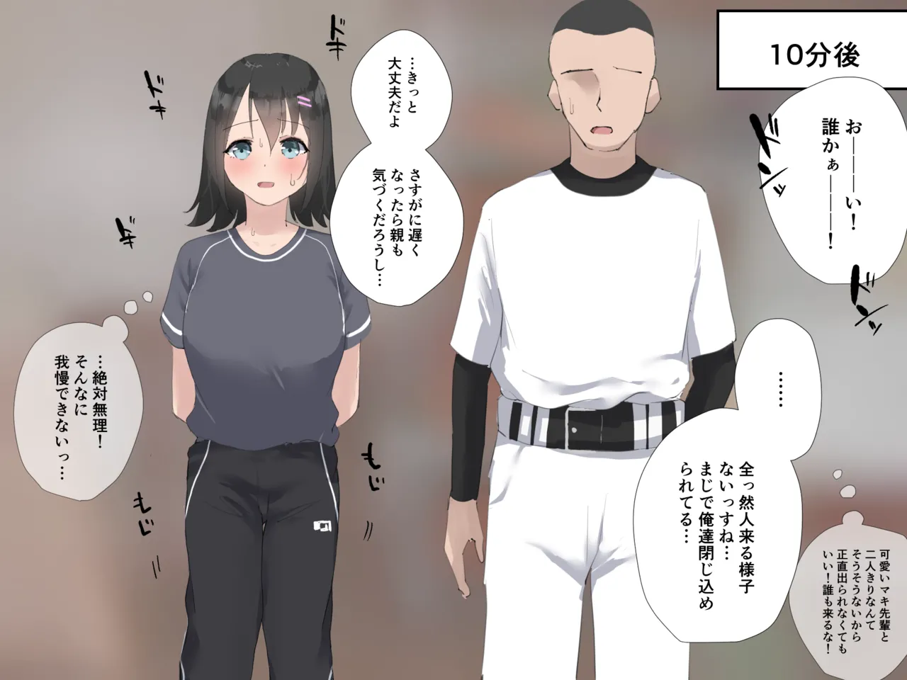 閉じ込められた体育倉庫で○○がしたくなっちゃった女の子 page 5 full