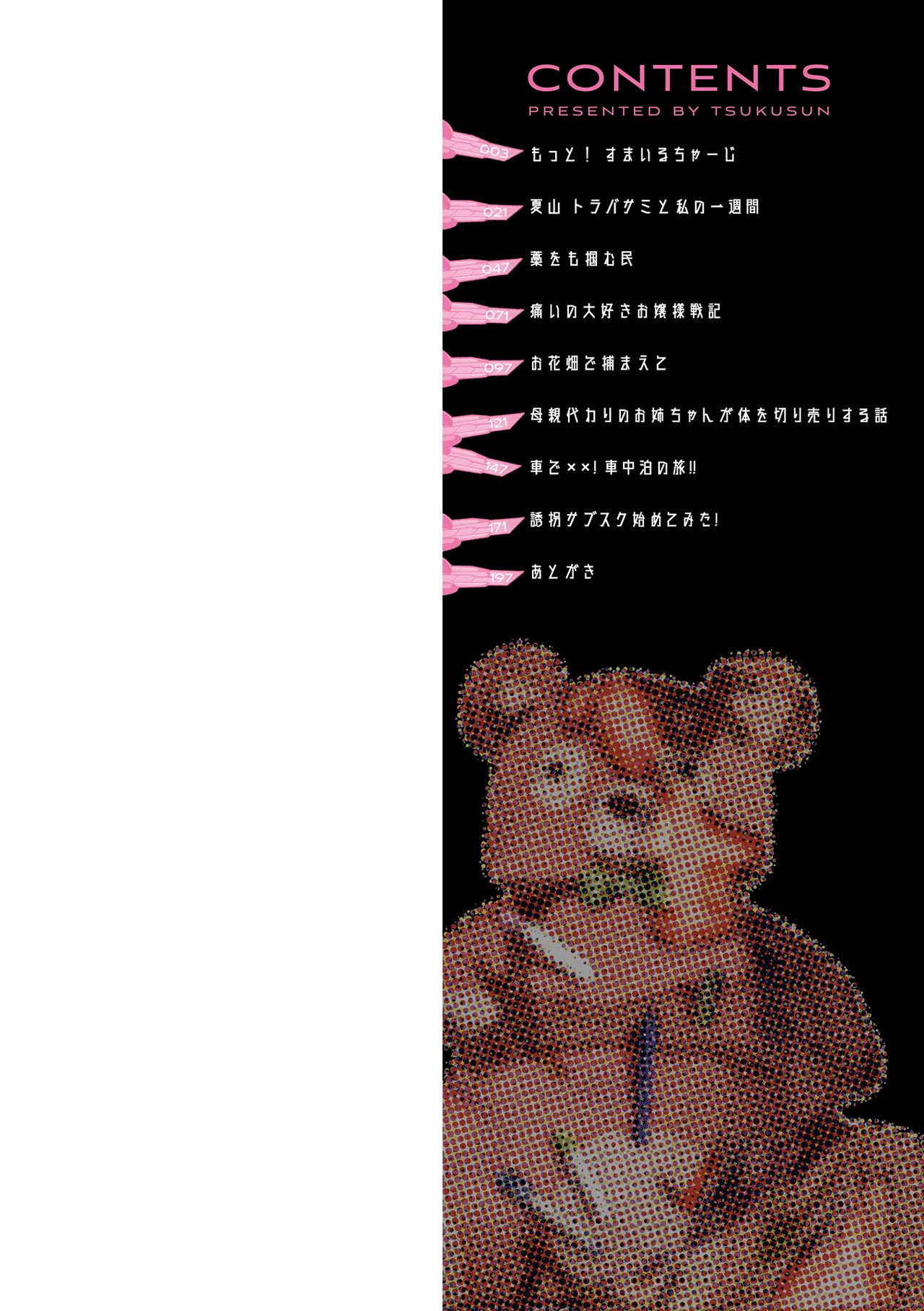 Bokura wa Minna Kumorasetai page 2 full