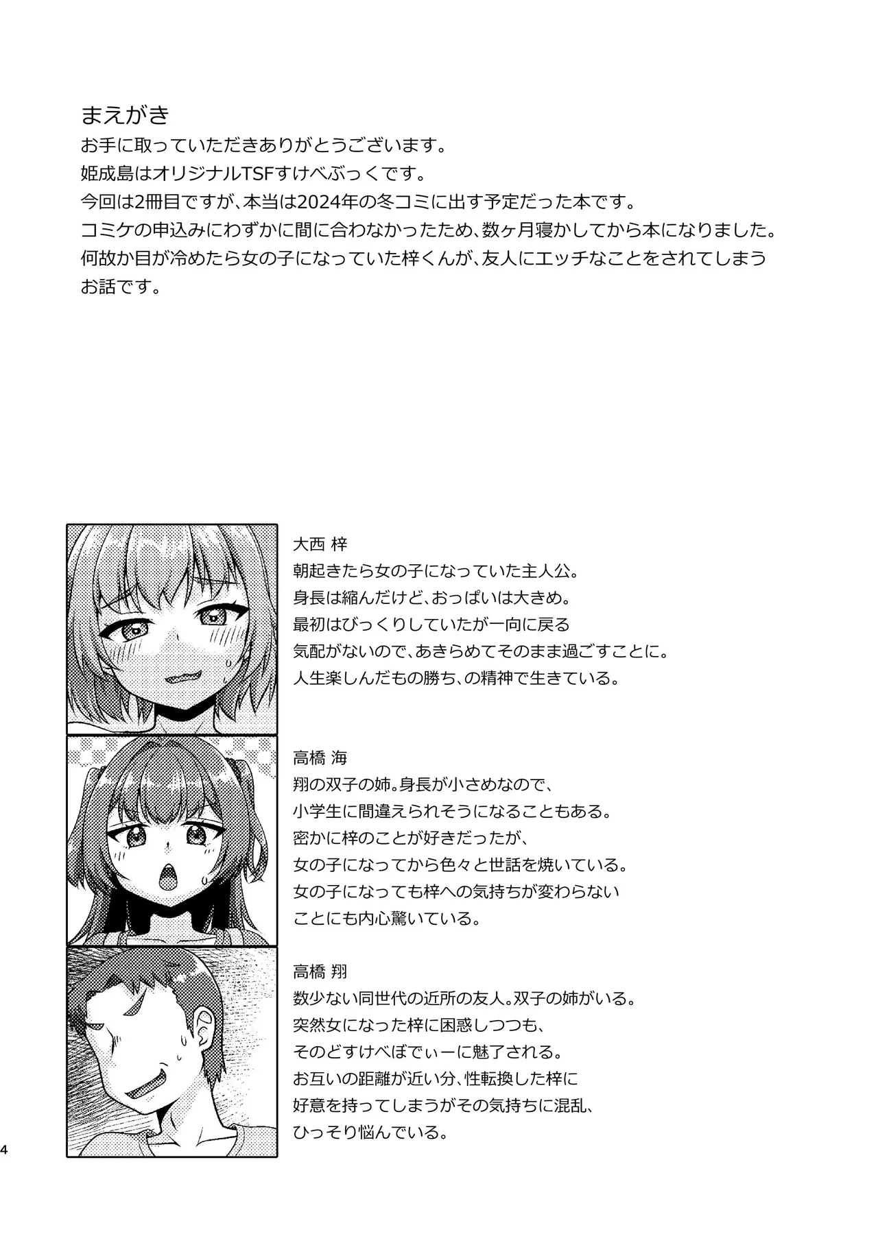 Himenarijima 2 page 4 full