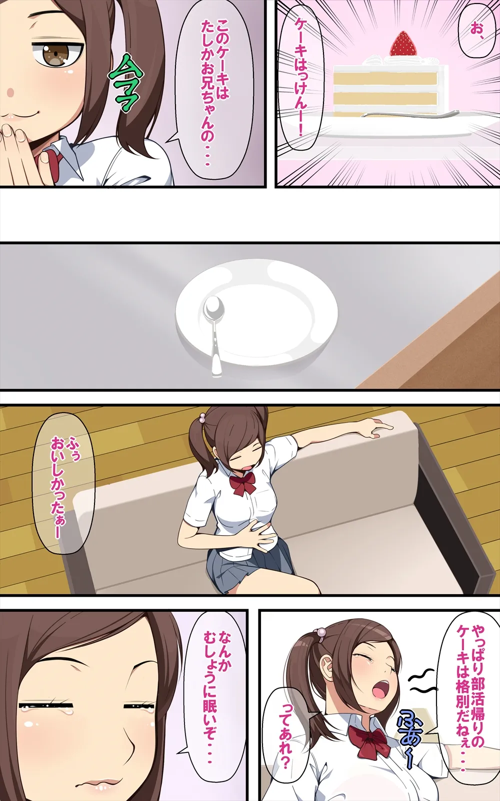 愛妹 あいまい page 3 full