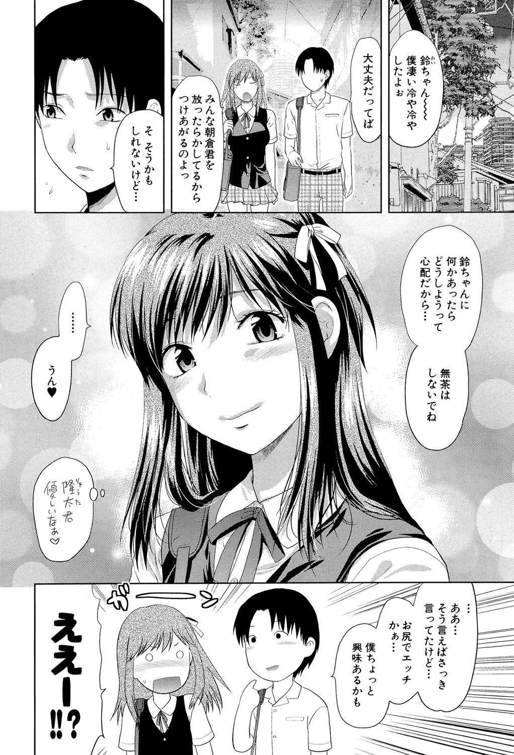 Another World page 7 full